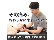 熊本カワル整体 JR上熊本院