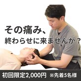 熊本カワル整体 JR上熊本院
