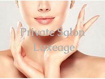 プライベートサロン ルクサージュ(Luxeage)の写真/妥協なき独自技術とエイジングケアで、自信あふれる美しい素肌へ導きます★