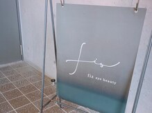 フィズ アイ ビューティ豊橋山田店(fiz)/店外看板