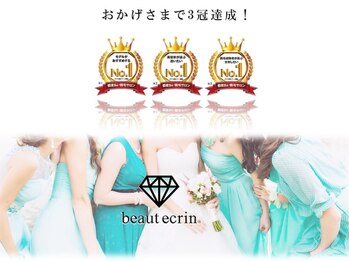 ボーテエクラン 一宮店(beaut ecrin)/トータルビューティーサロン☆