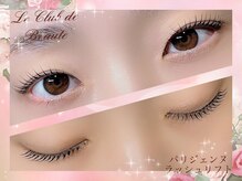 ル クラブ ド ボーテ 練馬/ラッシュリフト(練馬まつげ)