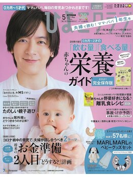 うえはら整体院/産前産後ケアもお任せ下さい！