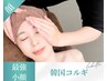【最強小顔+リフトアップ】筋膜ローラー小顔ケア～深層から華奢みえコルギ～