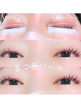 スパイス なんば店(Spice)/まつげパーマ