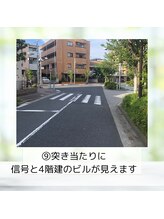 グレイス整体サロン 西葛西/サロンへの道順　9