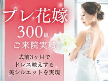 美容整体サロン哲の小顔矯正[骨盤矯正/小顔矯正/肩こり/腰痛/肩甲骨/整体/ブライダル]