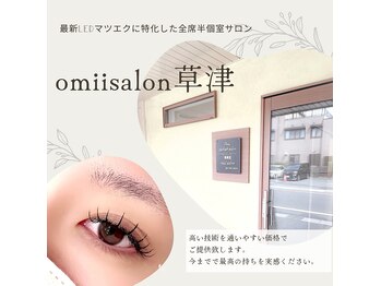 オミサロン(omii salon)