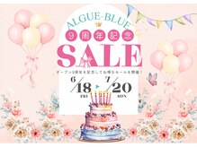 アルグブルー(ALGUE-BLUE)