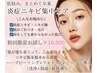 【ニキビ悩みの方はこれ】ハーブピーリング×フォト×ポレーション韓国肌管理
