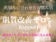 ラポール(Rapport)の写真