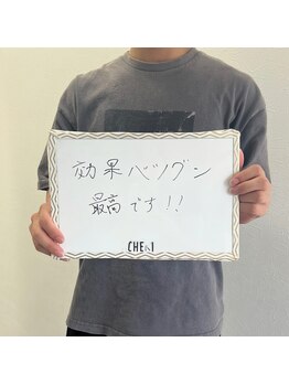 シェリ(Cheri)/お得に脱毛【お客様のお声】