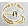 ボディ禅(body 禅)のお店ロゴ