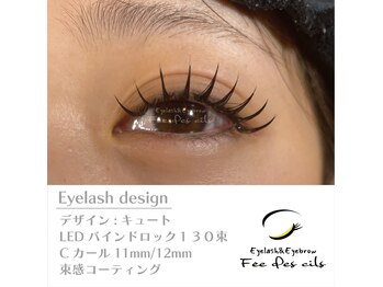 フェデシル(Fee des cils)/エクステデザイン（キュート）