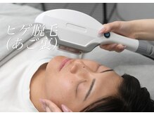 ボス 桑名駅前店(BOSS)/【顔脱毛/ヒゲ脱毛】あご裏#脱毛