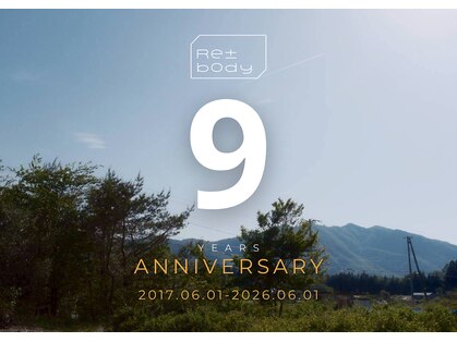 リボディ(Re±body)の写真