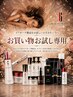 【女優肌体験】ヒト幹細胞コスメ最高峰◆リアボーテ／美顔器のお試し＆購入可