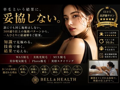 ベルアンドヘルス 千葉(BELL&HEALTH)の写真