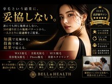 ベルアンドヘルス 千葉(BELL&HEALTH)