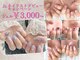 ネイル サヴォイ 本厚木店の写真