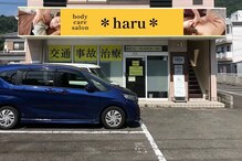 ヒラソル整骨院(hirasol整骨院)