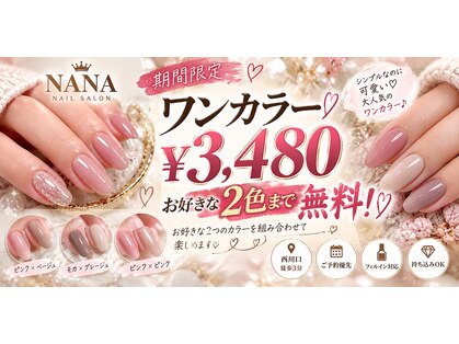 ナナ 西川口店(NANA)の写真