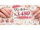 ナナ 西川口店(NANA)の写真