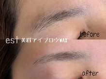 カフェアンドビューティー エスト(cafe&beauty est)/当店人気NO.1美眉アイブロウWAX