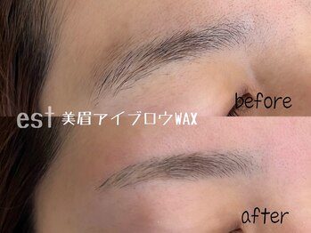 カフェアンドビューティー エスト(cafe&beauty est)/当店人気NO.1美眉アイブロウWAX