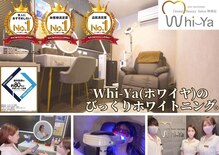 ホワイヤ セルフホワイトニング DBS神楽坂(Whi-Ya)