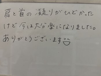 桂東洋鍼灸整骨院/【お客様の声】首や肩のこり