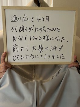 ヨサパーク リアン(YOSA PARK Lien)/お客様の声★よもぎ蒸し/痩身