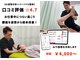 ナオル整体 川越院(NAORU整体)の写真
