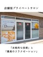デスティン(DESTIN)/毛穴/小顔/フェイシャル