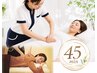 ★元祖★【腸から整う】マッスルセラピー30分×腸もみ15分　計45分　6,600円
