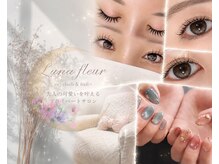 ルナフルール(Luna fleur)