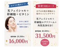 ルミア(Lumia)の雰囲気（ワンランク上のエイジングケアで本気の肌質改善を目指す方へ！）