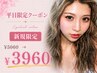 【9月平日限定★マツエク上80本】初めての方におすすめ￥5060→￥3960