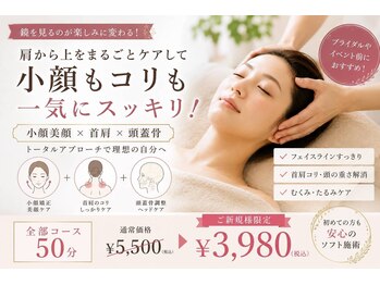 もみほぐしコアラの写真/むくみ・顔まわり気になる方に♪スッキリ小顔ケア