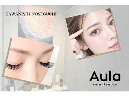 アウラ(Aula)の写真