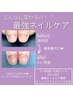 【ハンド￥67200】最強ネイルケア３ヶ月コース全8～10回！ホームケアオイル付