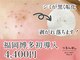 つるん肌。 福岡博多筑紫口店の写真