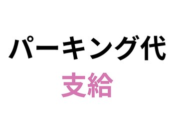 ラムア 春日原 大野城店(LAMUA)/【ご来館】パーキング代支給◎