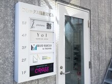 イル(Yol)の雰囲気（扉の中にエレベーターございます。当店は4Fです。）
