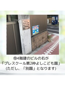 グレイス整体サロン 西葛西/サロンへの道順 10