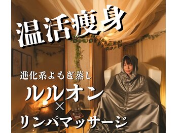 ヨサ パーク ルル(YOSA PARK Lulu)