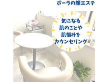 ポーラ ザ ビューティ 荒尾店(POLA THE BEAUTY)
