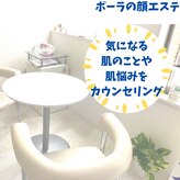 ポーラ ザ ビューティ 荒尾店(POLA THE BEAUTY)