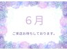 【暑さ対策☆ダル解消へ！】全身アロマ+全身蒸し＆ほぐし+頭モミ100分/¥6,800
