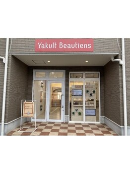 お肌をきれいにしたい